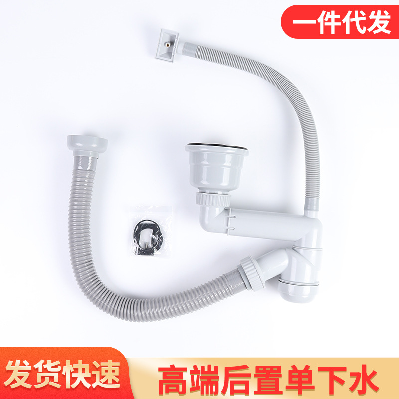 High-End Rear 110 Sets of Water Control Kitchen Downcomer Set All Stainless Steel Kitchen Sink Water Tank Drainer