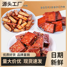 原本记忆湖南特产平江豆干办公室休闲零食湖南特产香辣纸片豆皮