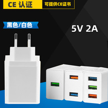 5V1A手机充电器欧规5V2A电源适配器充电头过CE认证小家电显示器白