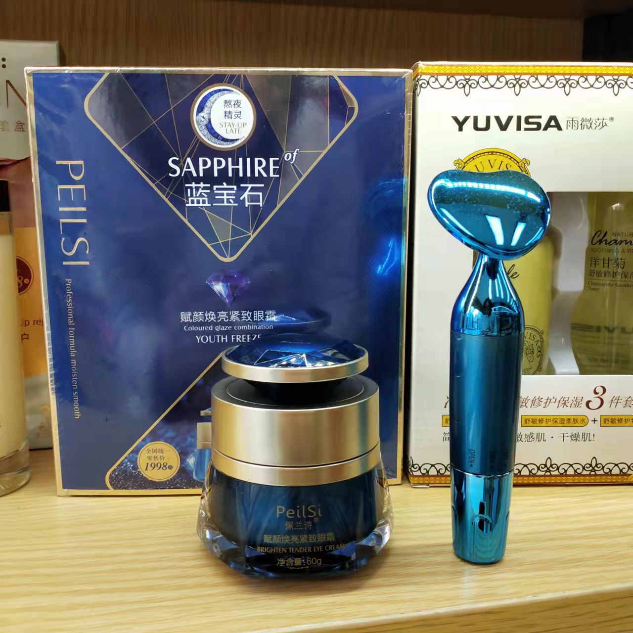 佩兰诗蓝宝石电动眼霜套盒赋颜焕亮紧致眼霜淡化黑眼圈细纹保湿