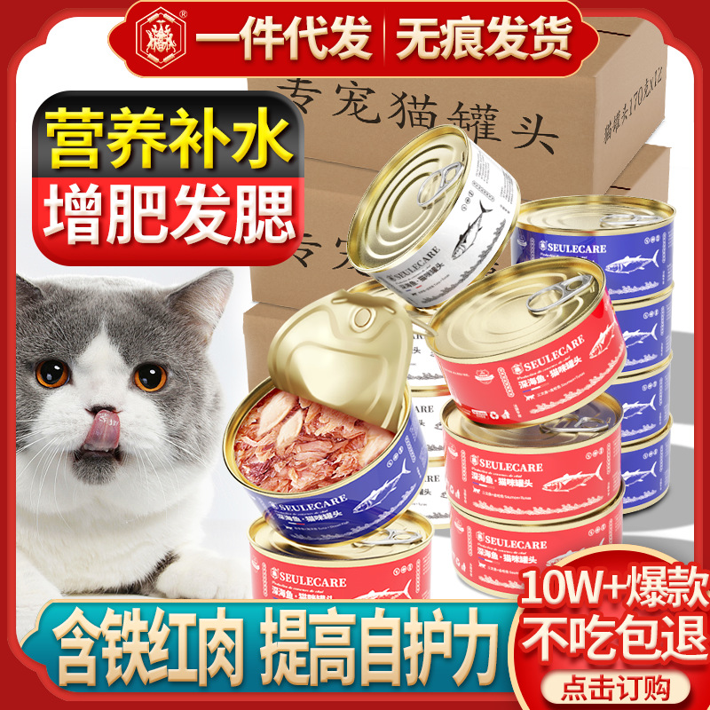 专宠猫罐头170g*12罐宠物营养增肥猫湿粮红肉罐头主食罐猫咪零食