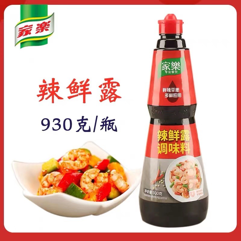 家乐辣鲜露930g瓶 红烧爆炒增鲜提味实惠大瓶调味料