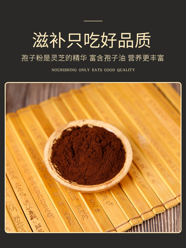 东北长白山灵芝孢子粉瓶装250g椴木孢子粉诚招代理