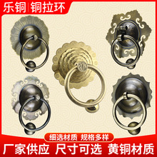 中式门环系列 供应黄铜色梅花环 中式仿古六角门环孔雀内门环