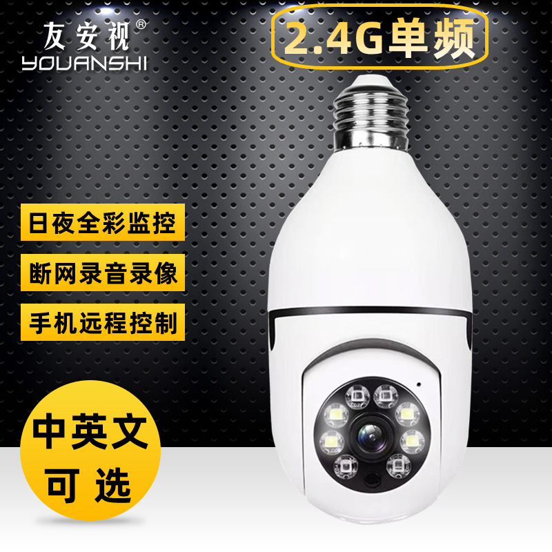 Wireless Lamp Holder Camera Home Surveillance Network Camera HD Indoor WiFi Monitor Mobile Phone Remote