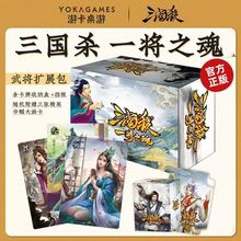 三国杀桌游卡牌全套武将全扩展一将之魂2020版扩展包一将成名合集