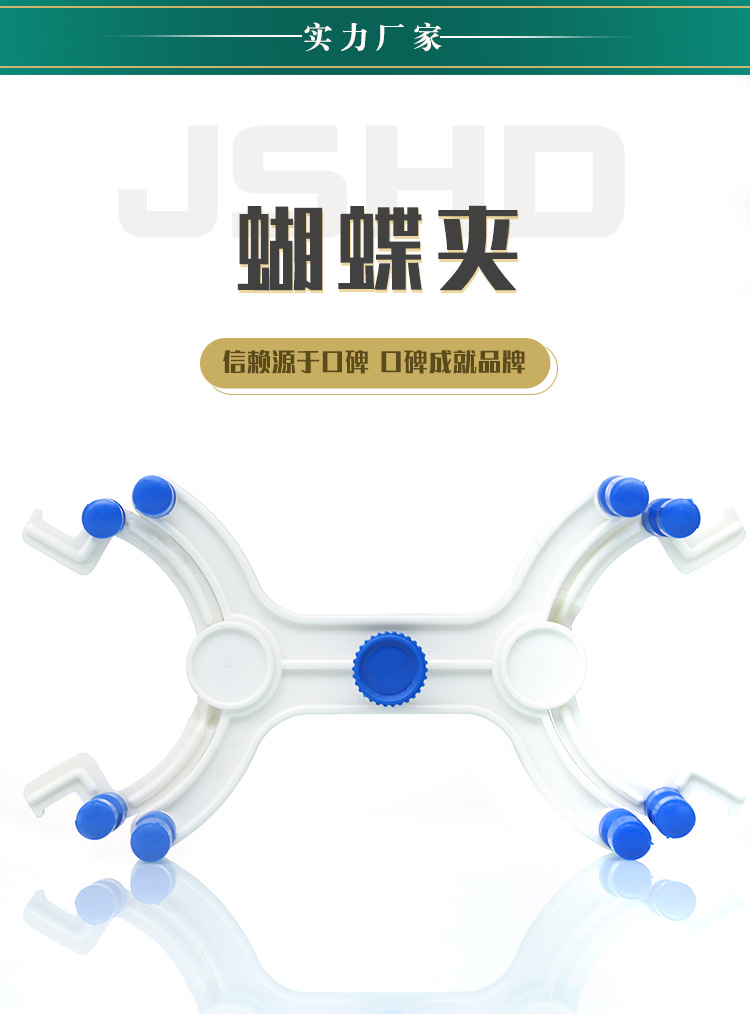 滴定管夹实验室铁架台用塑料夹具 德式滴定夹蝴蝶夹滴定台配套夹