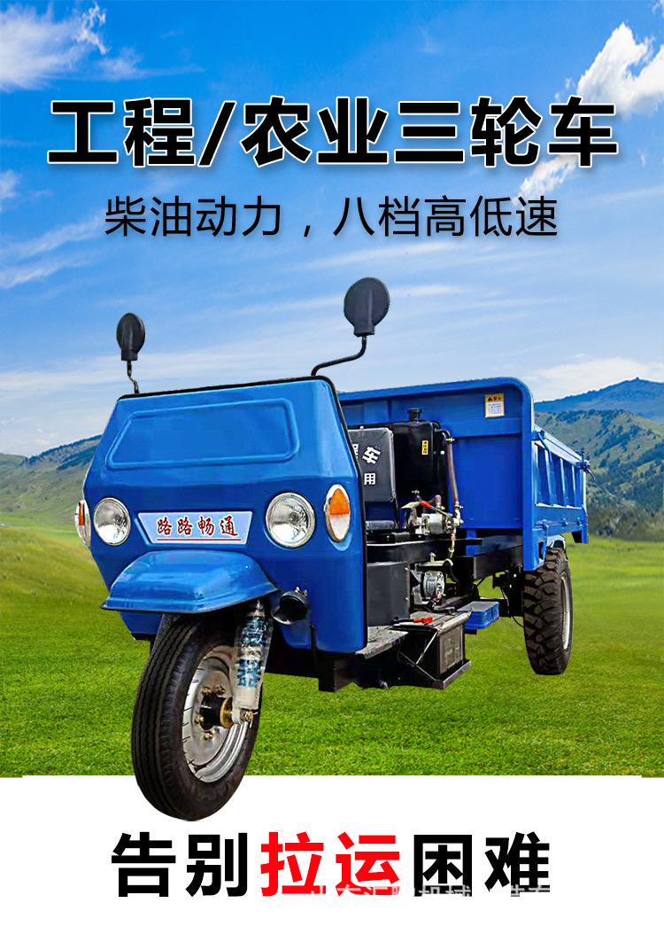 农用柴油三轮车 液压自卸工程三轮车 电启动建筑工地用柴油三轮车