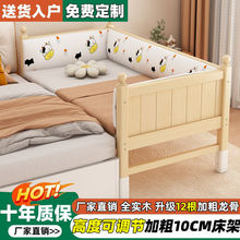 X%实木儿童拼接床可调节加宽床卧室拼接大床带护栏婴儿床铺定