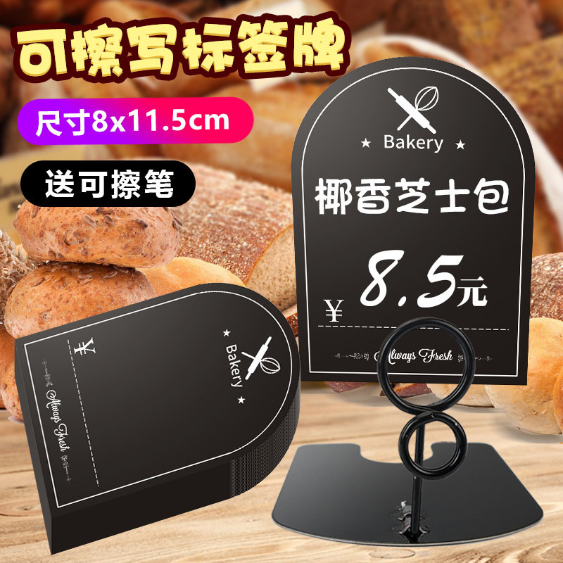 商品标签架立式标价签价钱甜点标签牌广告夹支架甜品价格牌定制