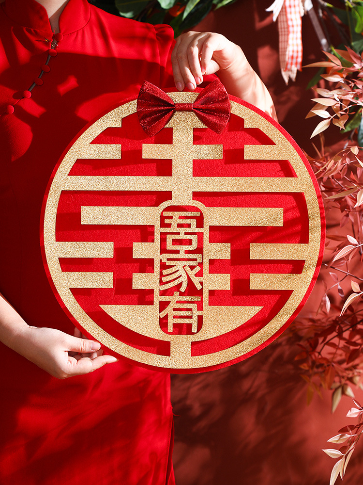 结婚专用喜字贴婚房布置婚礼房门装饰无纺布囍字套装婚庆用品大全
