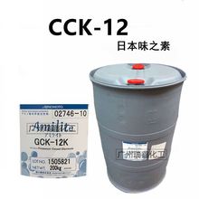 供应GCK-12K 批发日本 味之素 氨基酸起泡剂 椰油酰甘氨酸钾