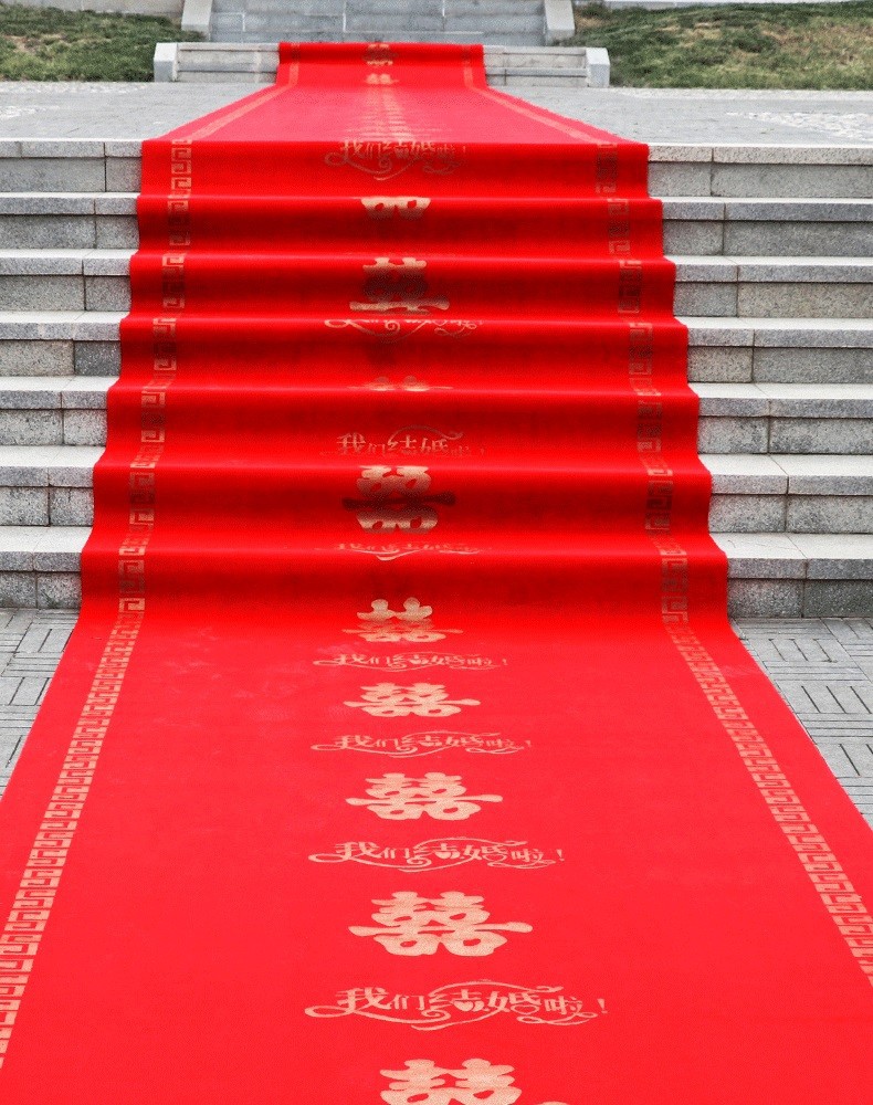 中式婚礼喜字地毯一次性结婚地毯迎宾红色喜字步步有喜婚庆红地毯