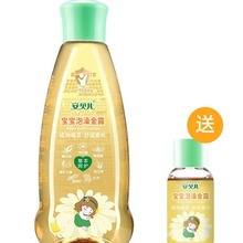 安贝儿精油花露水婴儿儿童止痒金水宝宝止痒喷雾180ml 天然精油