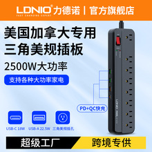 LDNIO新款8位USB四口快充美规排插UL FCC认证美规插线板插座板