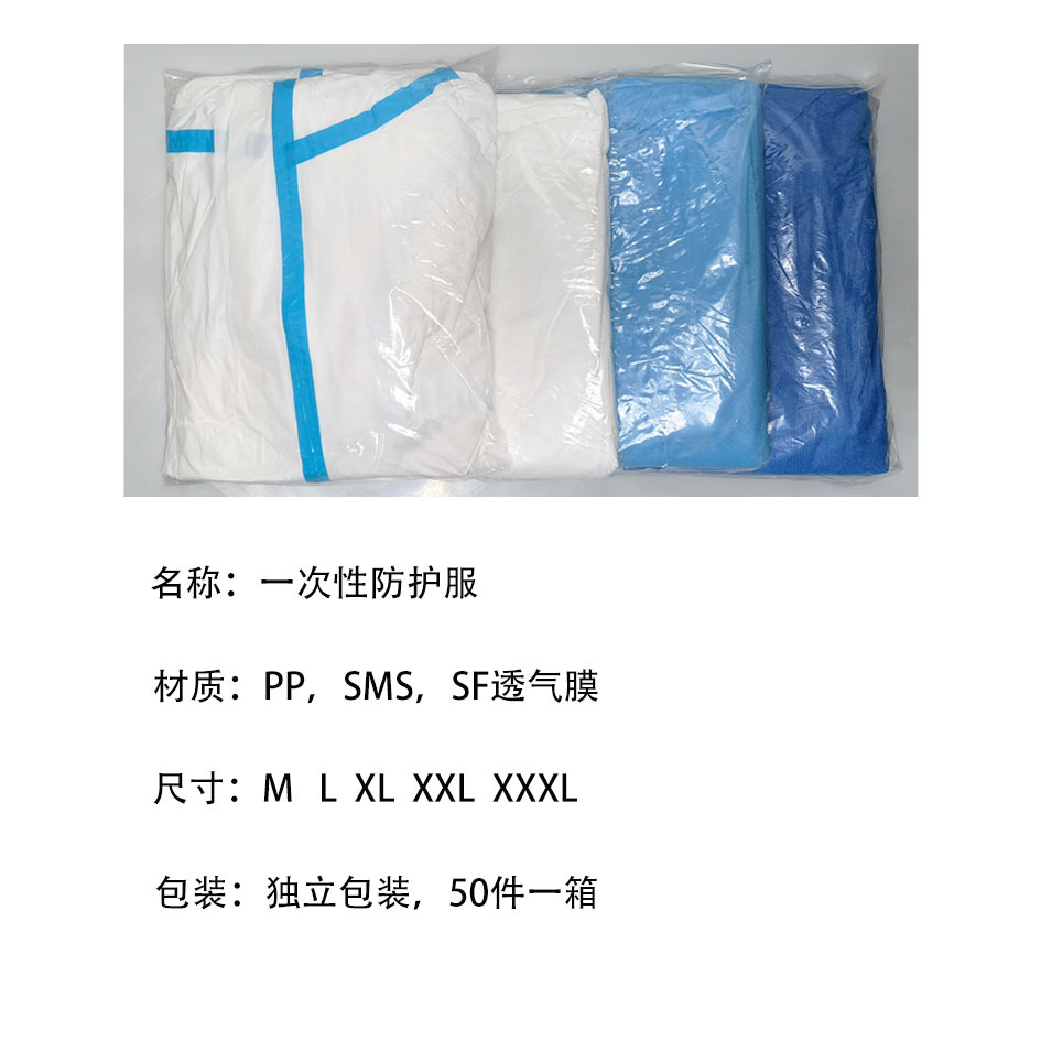 Disposable Protective Clothing Coverall Hooded Thickened and Breathable Waterproof Oil-Proof Breeding Visit Epidemic Prevention Spray Paint Protective Clothing Batch
