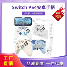 S820手机体感手柄Switch PS4安卓iOS电视电脑无线蓝牙STEAM特斯拉