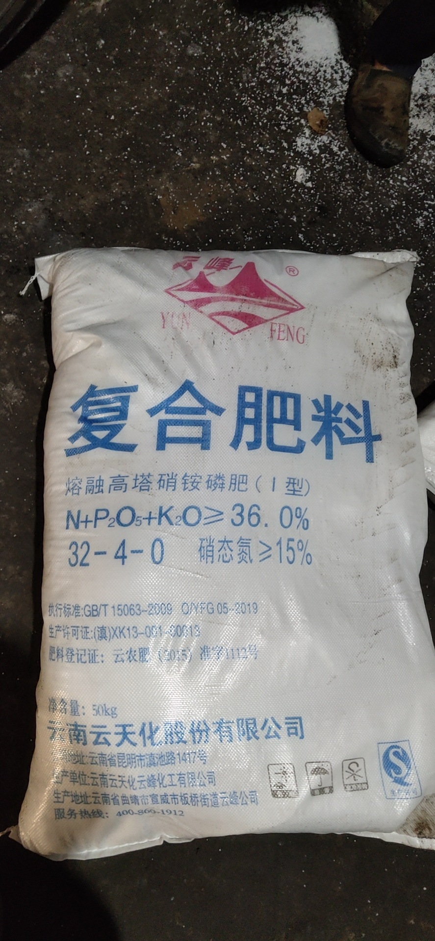 复合肥料 32-4 全水溶 硝基复合肥32-4