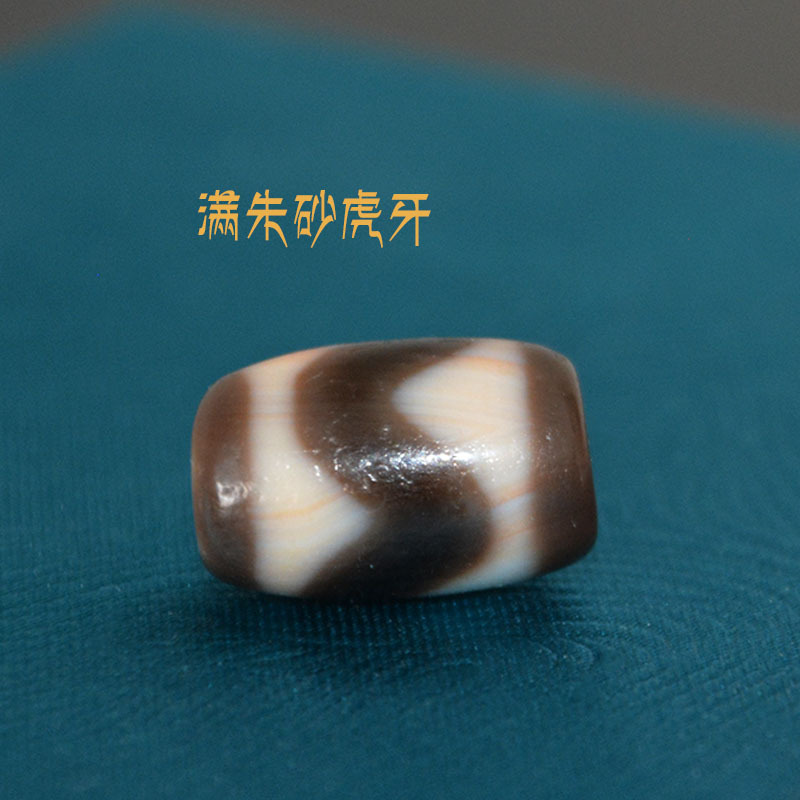 天然满朱砂虎牙桶形小天珠锁骨链散珠子手串项链配件高油包浆正品