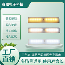 定制加工LED柜灯 智能长条小夜灯充电式衣柜照明灯条智能感应灯