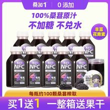 [新日期]农科桑椹NFC果汁100%纯桑葚不加水不加糖压榨饮料300ml