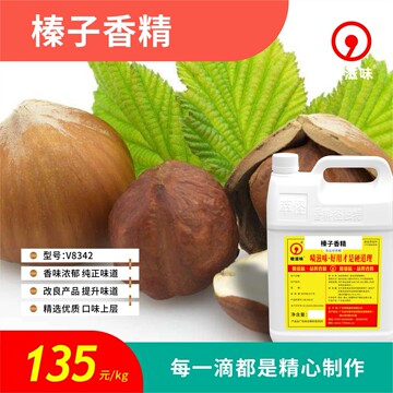 5公斤起售 啧滋味 香精香料(食品级)榛子香精v8342-阿里巴巴