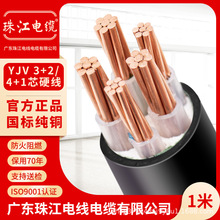 珠江电缆国标纯铜YJV3+2 4+1芯10 16 25 35平方阻燃护套三相四线