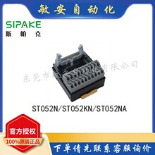 斯帕克端子台ST053N原装正品SIPAKE