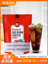 1kg装速溶冰红茶 红茶味果汁粉 茶味饮品 夏季冲饮 饮料果汁原料