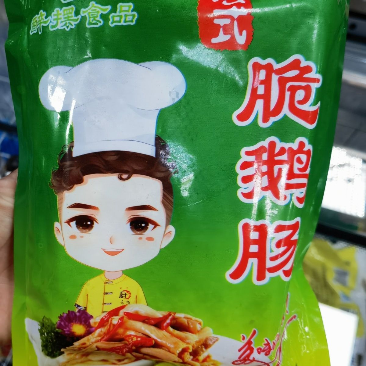 400g/袋 整件顺丰发货带冰法式脆鹅肠九尺鹅肠免洗鹅肠火锅烧烤