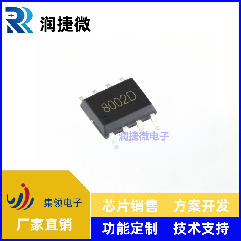 全新原装 LTK8002D HAA8002D 8002D SOP8 单声道AB类音频功率放大