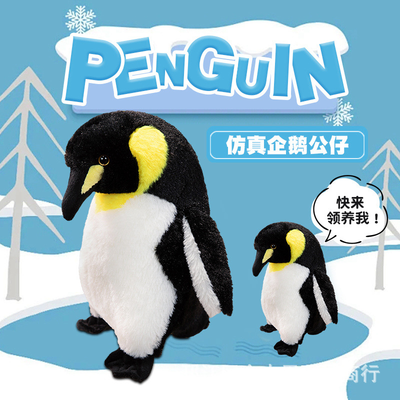 跨境新款企鹅公仔海洋动物仿真企鹅厂家批发帝企鹅玩偶毛绒玩具