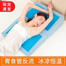 斜坡枕胃食管反酸逆流垫护理孕妇倾斜卧床老人靠垫食管反流垫直销