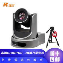 融讯RX VC51C/VC71W长焦型30倍/12倍视频会议高清摄像机4K镜头