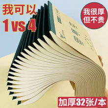 作业本小学一年级专用数学本生字本英语本幼儿园田字格本拼知日鸣