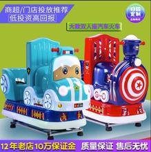 新款双人火车摇摇车投币商用超市门口儿童液晶电动宝宝玩具摇摆机