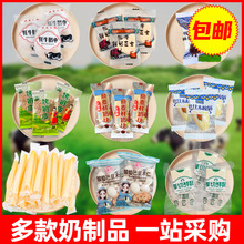 奶酪批发厂家散装奶酪棒小吃食品展会景区特产原味芝士奶制品零食