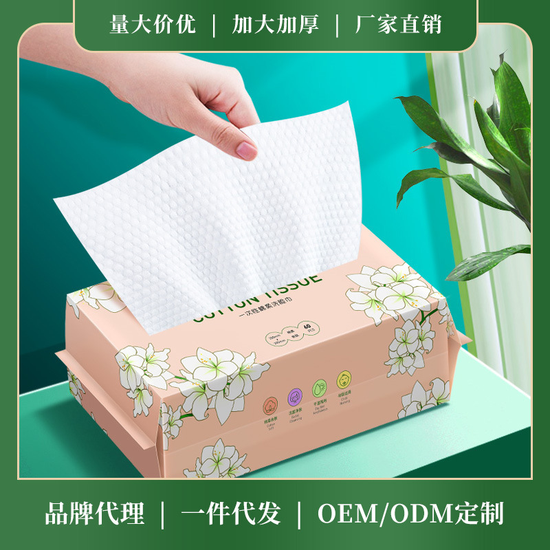 Women's Disposable Printed Face Towel 50-Drawer Extra-Large Thickened Cotton Soft Towel Removable Wet and Dry Cleansing Towel