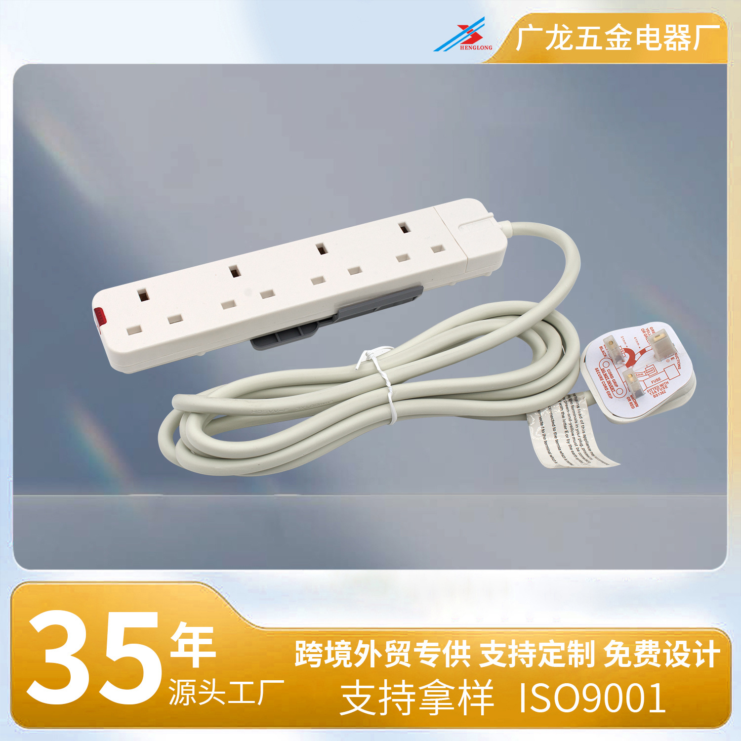 现货PK1004B4位英规排插非洲坦桑尼亚东非接线板插排供应价格
