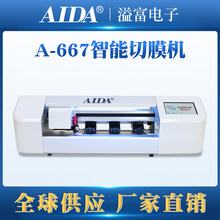 AIDA厂家直销激光自动切膜机手机店做膜机莫刀头维修设备