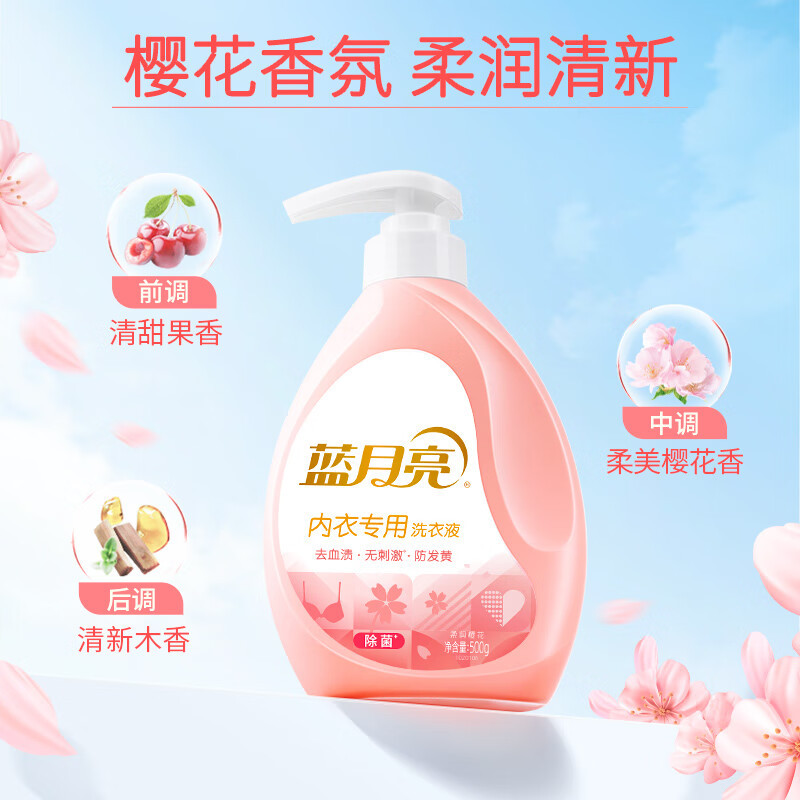 Blue Moon Laundry Detergent Cleaning Bottle 1kg + Cherry Blossom Underwear Washing 500G Bottle + Cleaning Bag 500G * Suit 5