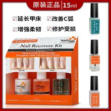 NailTek套装专业护甲底油延长甲床改善C弧薄软分层受损指甲护理