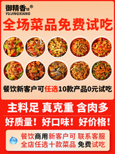 料理包速食商用批发加热即食家用半成品菜预制菜快餐外卖盖浇饭