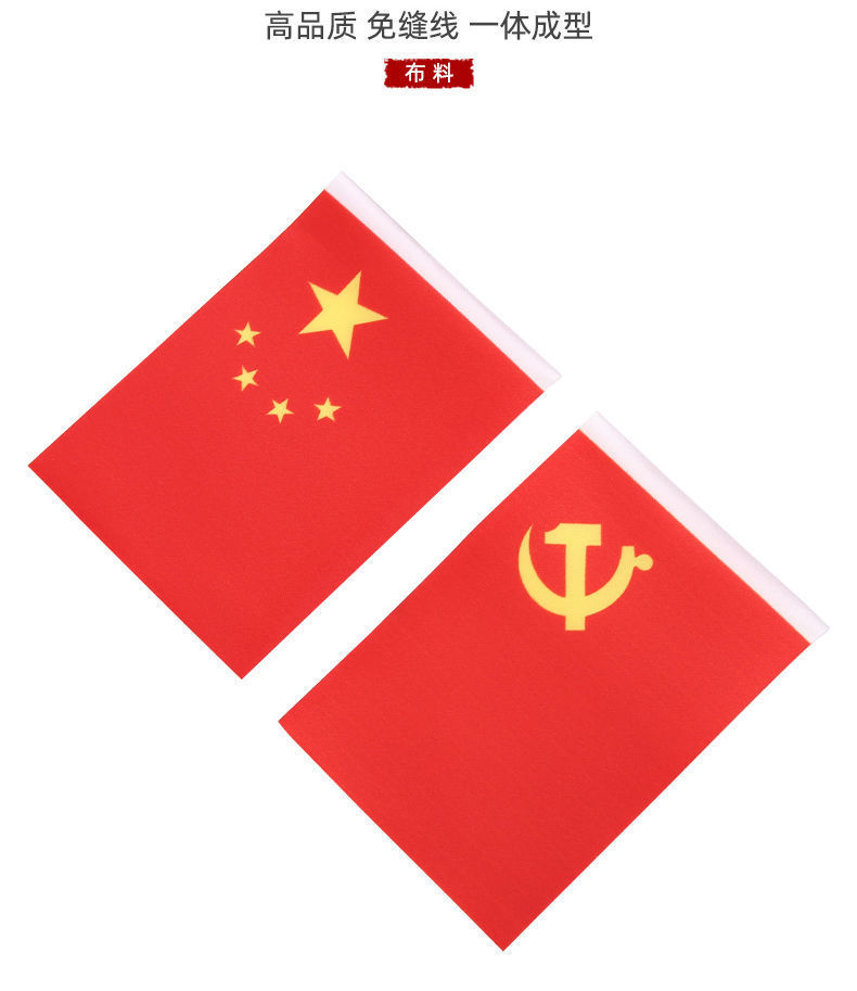 汽车小红旗摆件党旗车载香水香薰男士五星红旗车内装饰品香水摆件