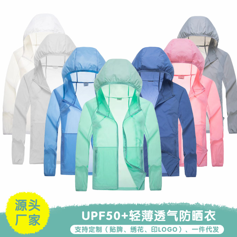 新款夏季防晒衣男女户外皮肤衣反光条防晒服男连帽速干防晒外套
