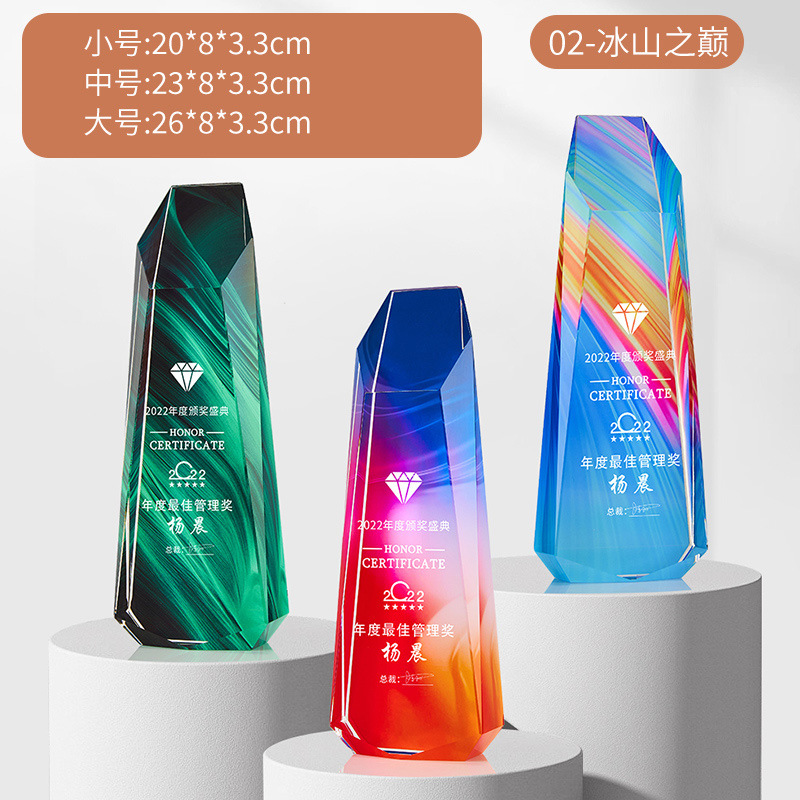 Color Printing Crystal Trophy Making High-End Creative Trophy Medal Lettering Annual Meeting Outstanding Staff Honor Award Commemorative
