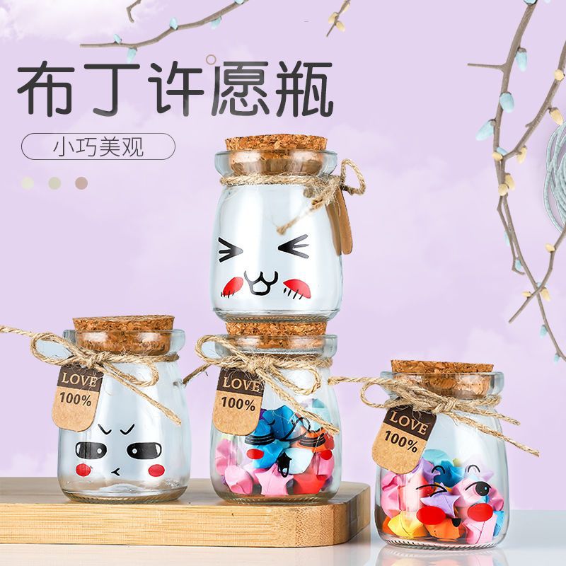 许愿瓶星空瓶创意木塞小号玻璃布丁瓶漂流瓶彩虹瓶星星瓶包邮礼品