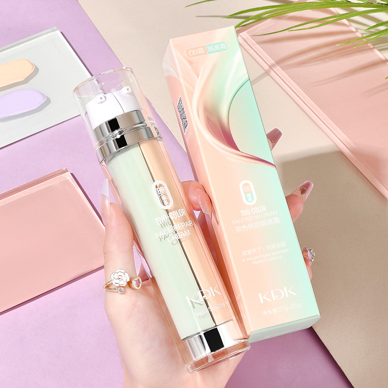 kdk双色隔离霜 bb霜遮瑕妆前打底保湿提亮肤色不卡粉双管粉底液