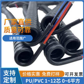 高枝杆3芯0.75平方弹簧线 电动工具用伸缩螺旋卷线 PVC扁线电源线