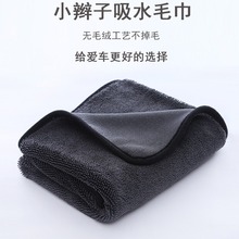 加捻小辫子毛巾洗车玻璃清洁60*90CM收水亚马逊跨境 韩国吸水抹布